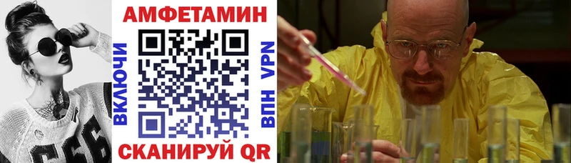Амфетамин VHQ  Рубцовск 