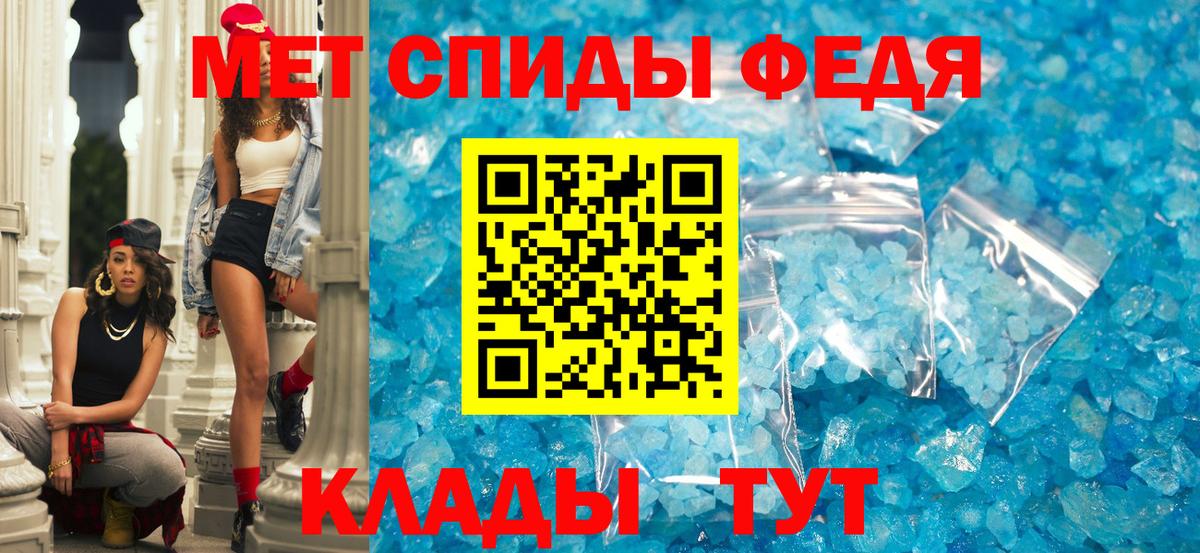 АМФЕТАМИН 97% Рубцовск