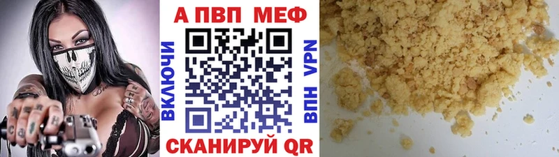 купить наркотики сайты  Рубцовск  Alpha-PVP кристаллы 