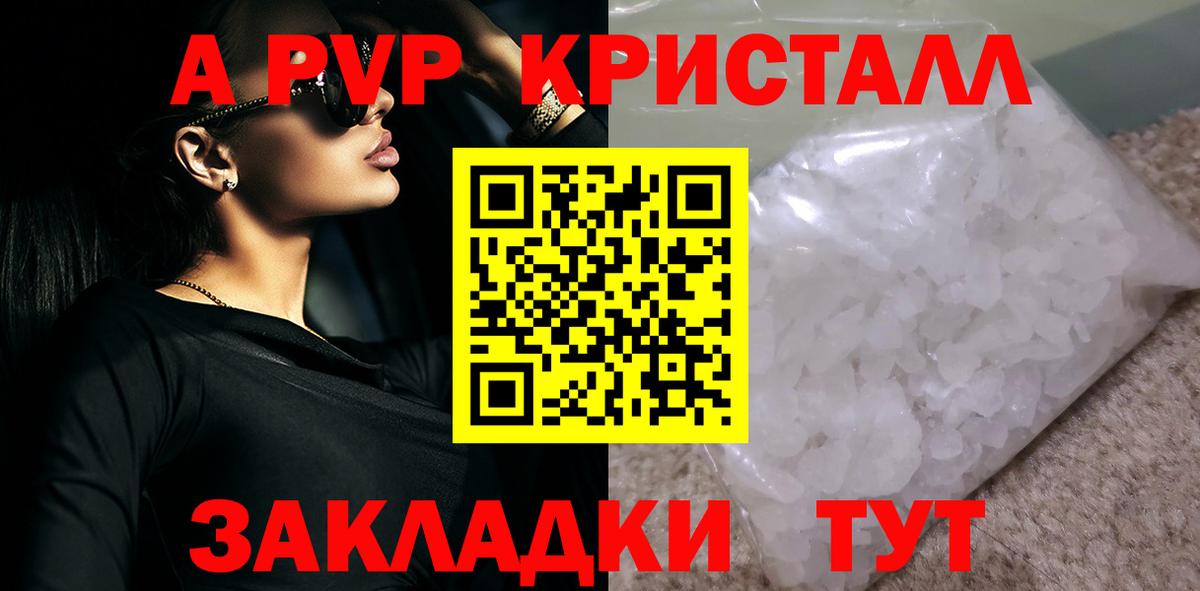 A-PVP СК  Alfa_PVP СК КРИС  A-PVP  Рубцовск  Вход с VPN  APVP СК 