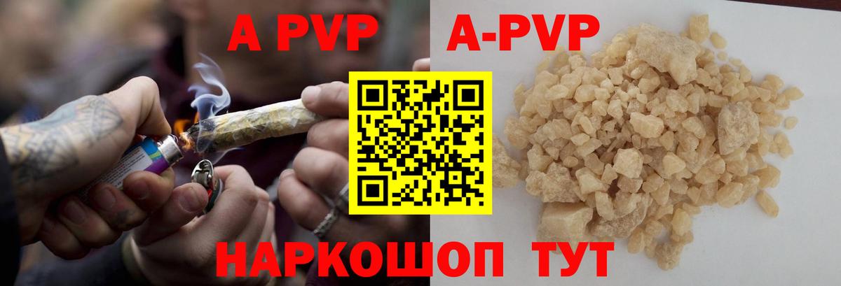 Alfa_PVP мука Рубцовск