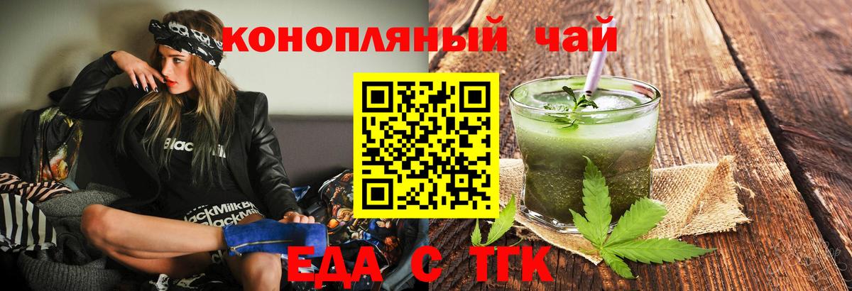 Рубцовск  Canna-Cookies марихуана  Вход с VPN 