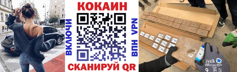 КОКАИН Колумбийский  Рубцовск 