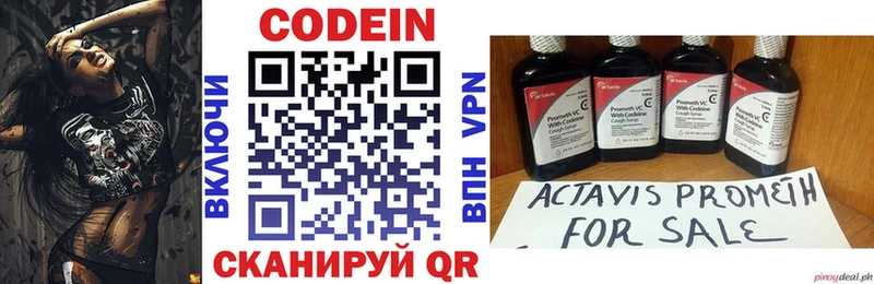 Codein напиток Lean (лин)  блэк спрут tor  Рубцовск 