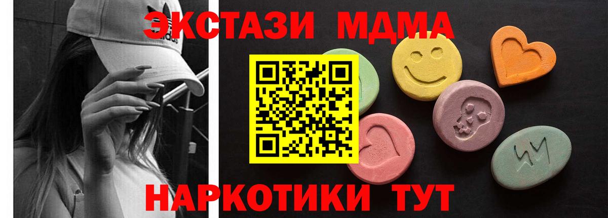 Экстази Punisher  Экстази таблы  Вход с VPN  Рубцовск 