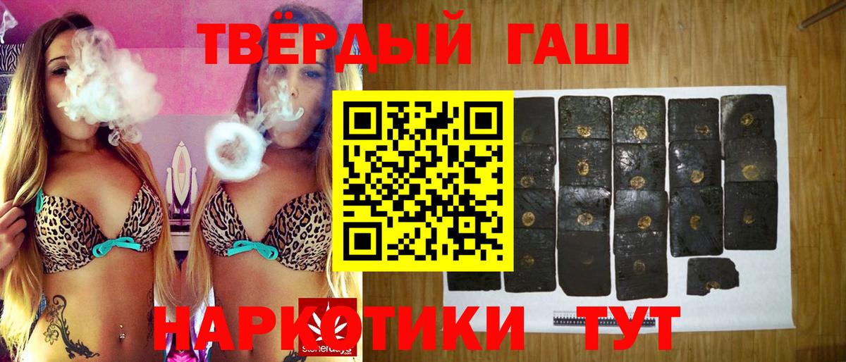 Гашиш hashish  ГАШИШ hashish  ГАШ  Вход с VPN  Рубцовск 
