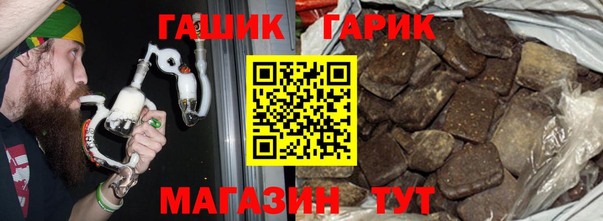 ГАШИШ ice o lator Рубцовск