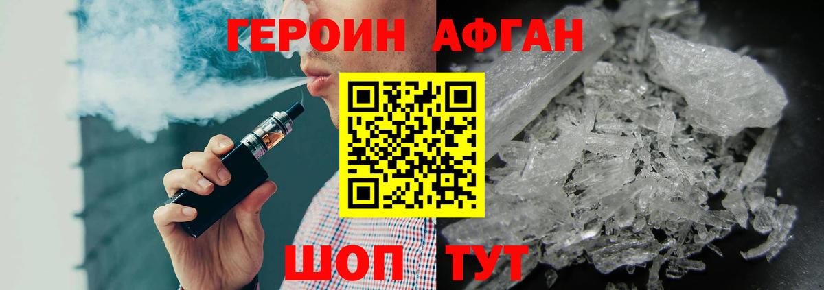 Героин белый  Вход с VPN  Рубцовск 