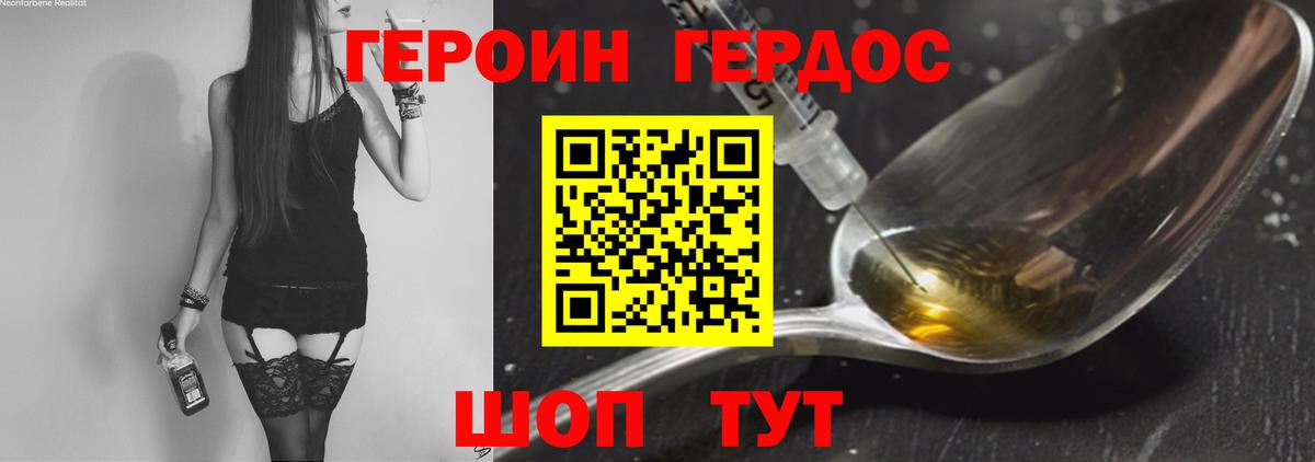 Героин афганец Рубцовск