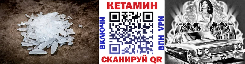 Кетамин VHQ  Рубцовск 