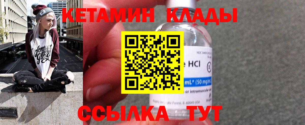 КЕТАМИН ketamine  Вход с VPN  Рубцовск  Кетамин VHQ 