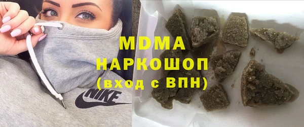 молекула духа Магадан