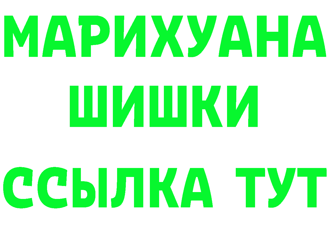 Дистиллят ТГК концентрат ссылка shop ОМГ ОМГ Рубцовск