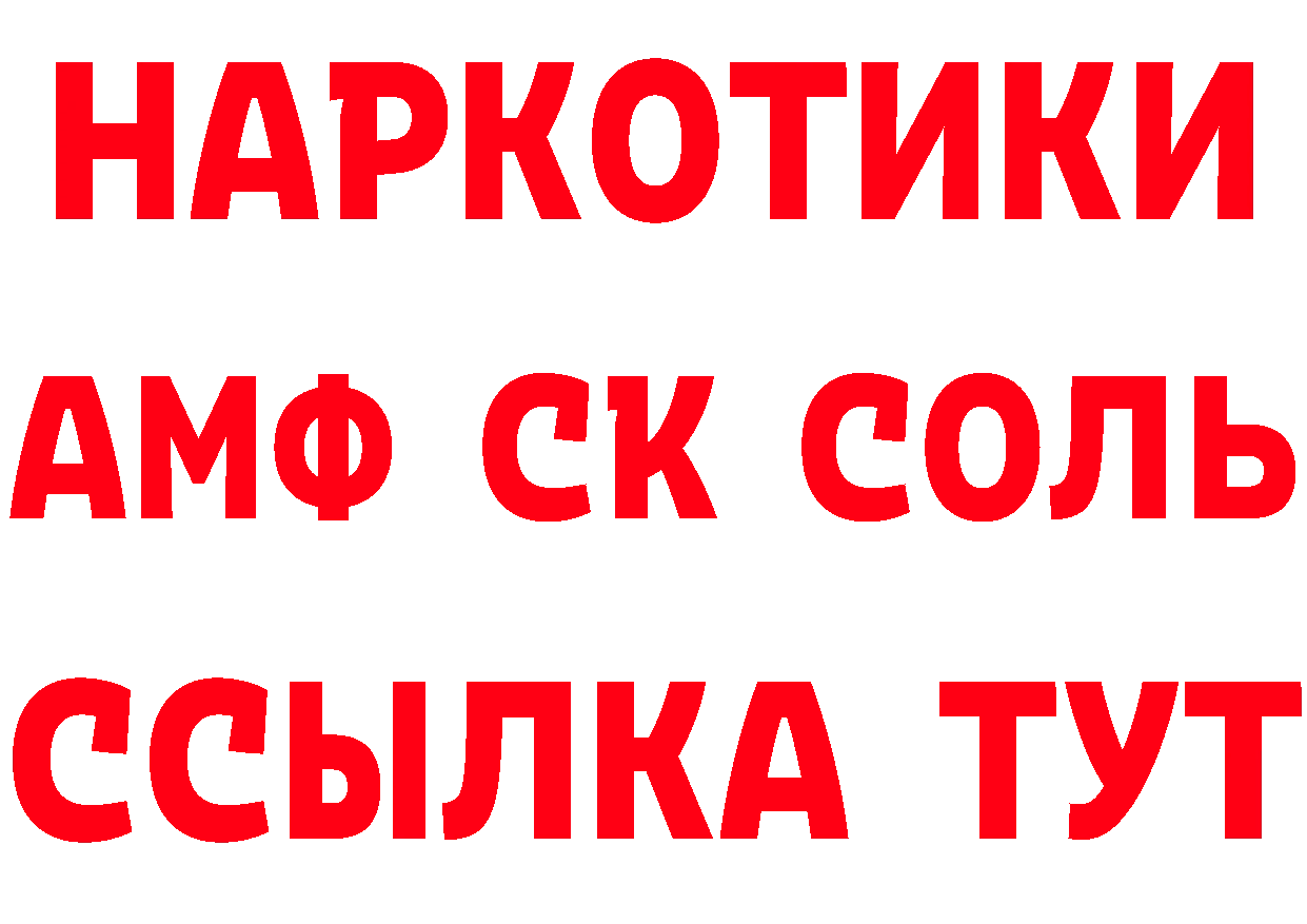 А ПВП СК ТОР нарко площадка kraken Рубцовск