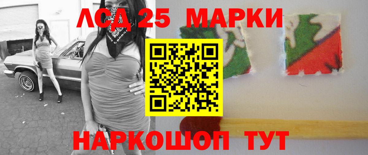 Лсд 25 экстази ecstasy  Вход с VPN  hydra ССЫЛКА  LSD-25 экстази кислота  Рубцовск 