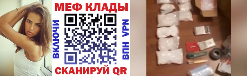 МЕФ мяу мяу  Рубцовск 