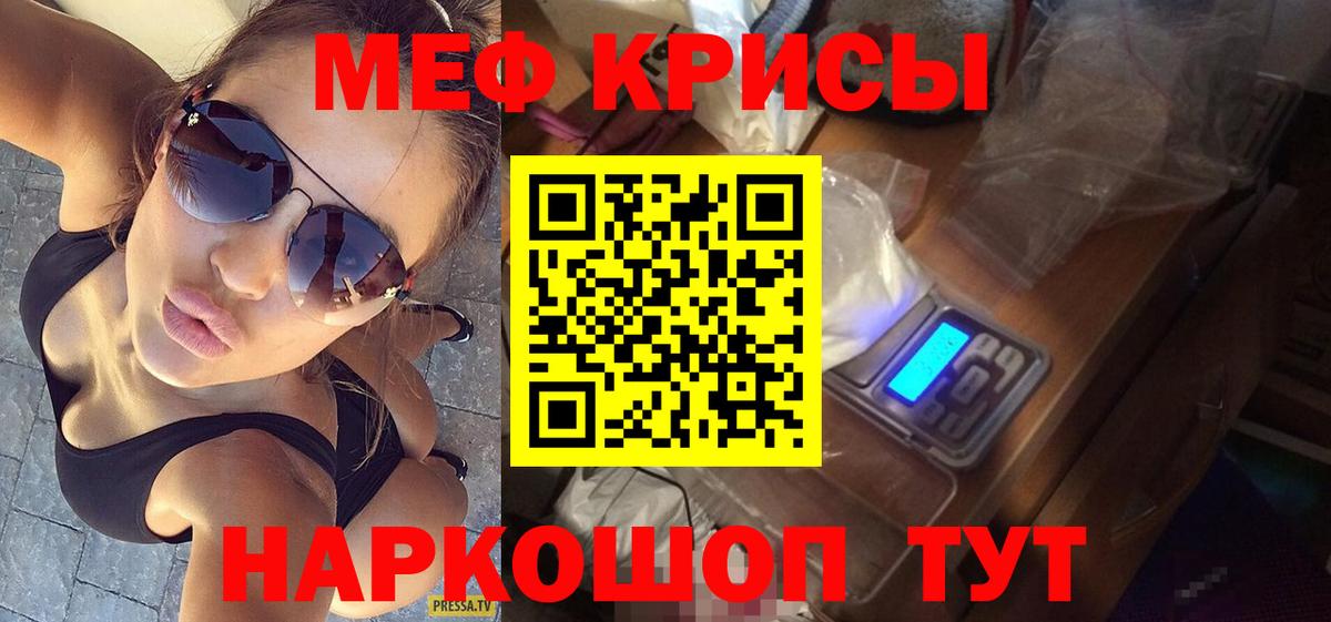 купить   Вход с VPN  Мефедрон mephedrone  МЕФ  Рубцовск  МЯУ-МЯУ VHQ 