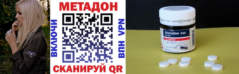 Метадон кристалл Рубцовск