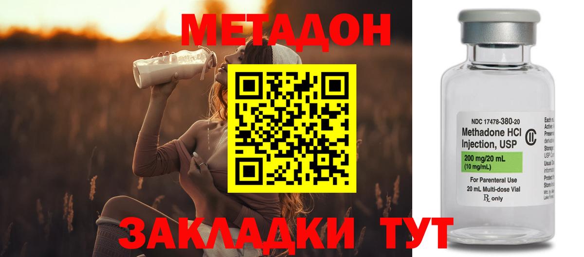 МЕГА онион  МЕТАДОН methadone  Вход с VPN  Рубцовск 