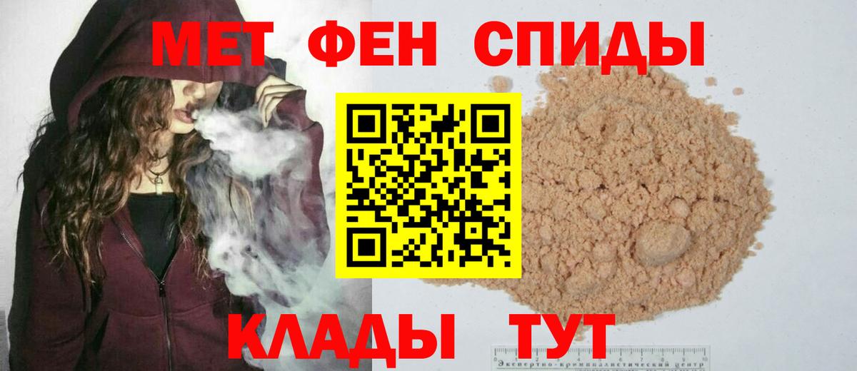 Метамфетамин витя Рубцовск