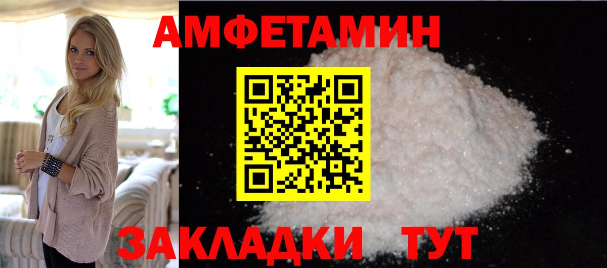 Первитин витя  Метамфетамин  Вход с VPN  Рубцовск  Первитин витя 