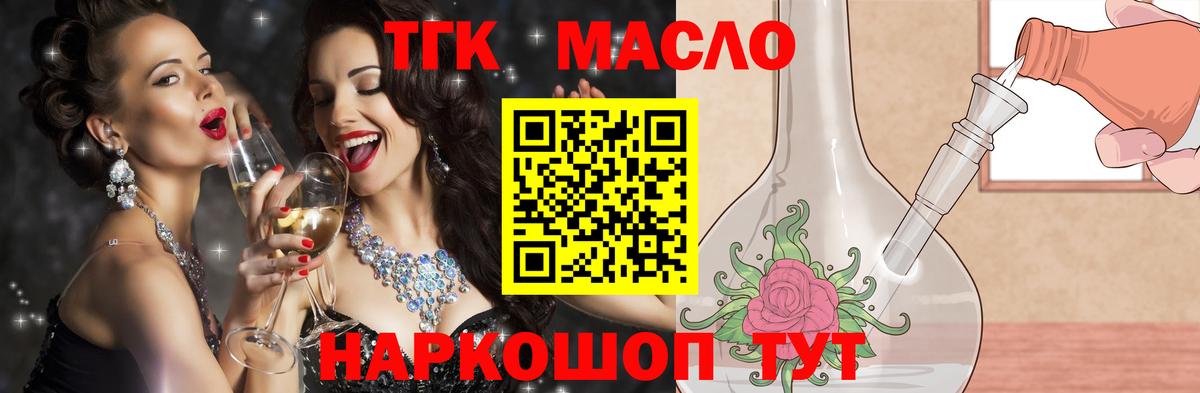ТГК жижа Рубцовск